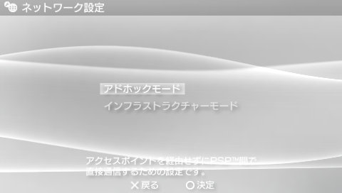 PSP設定写真3.jpg